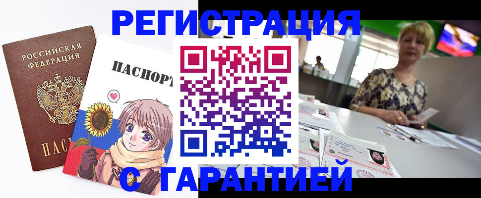 прописка ребенка в Плавске