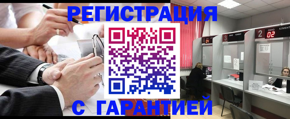 купить прописку в Плавске