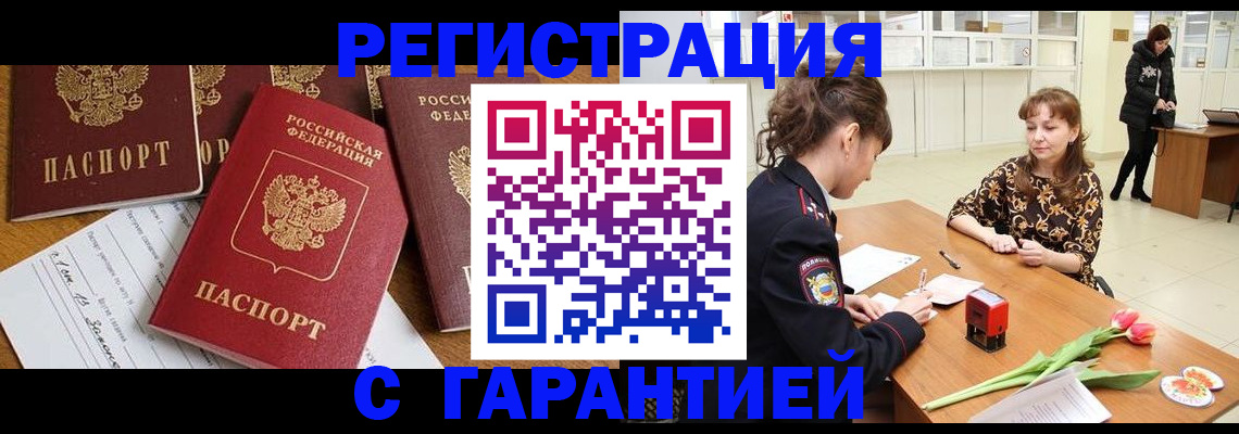 миграционный учет в Плавске