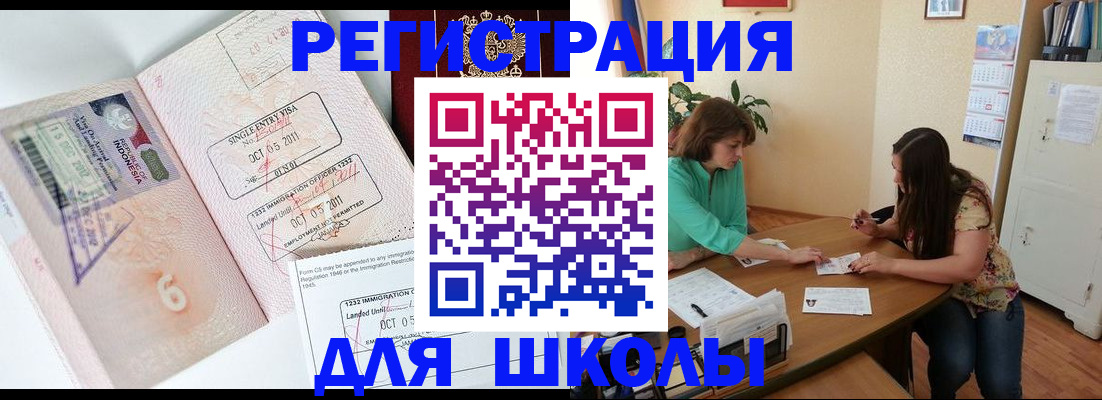 где прописаться в Плавске