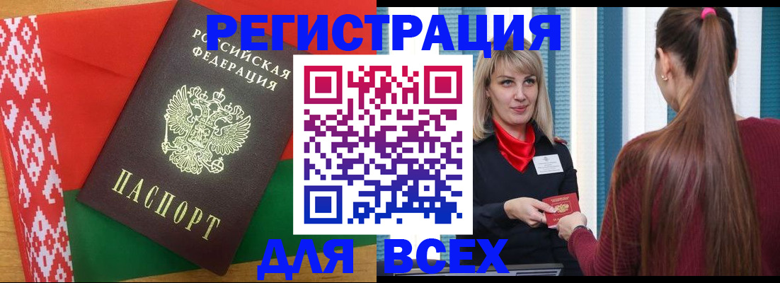 временная регистрация собственник в Плавске